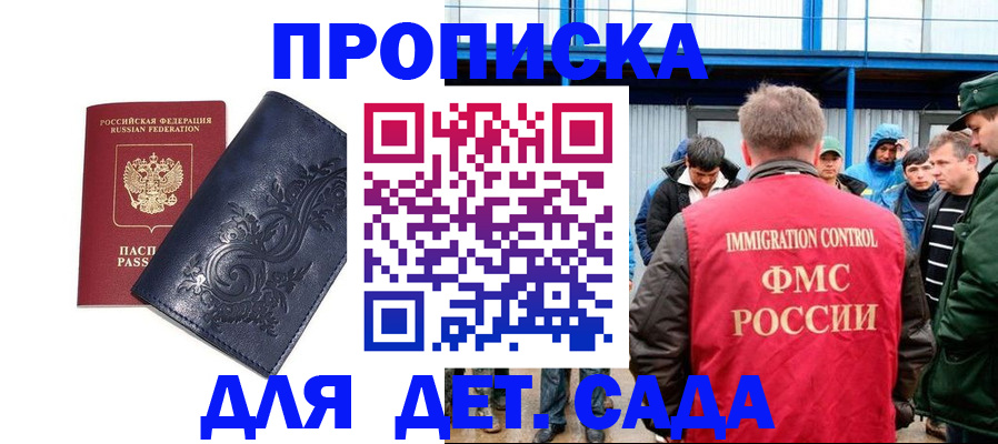 найти адрес прописки в Зее